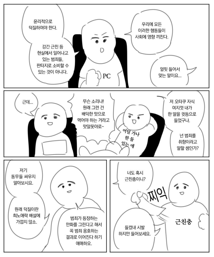 들켰네18 근데 들어봐요.manhwa_1.jpg