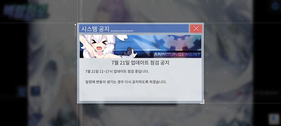 벽람) 항로는 서비스 종료다_1.jpg