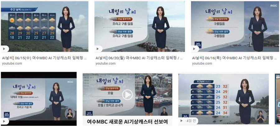 여수 MBC 기상캐스터 임혜정.gif_2.png