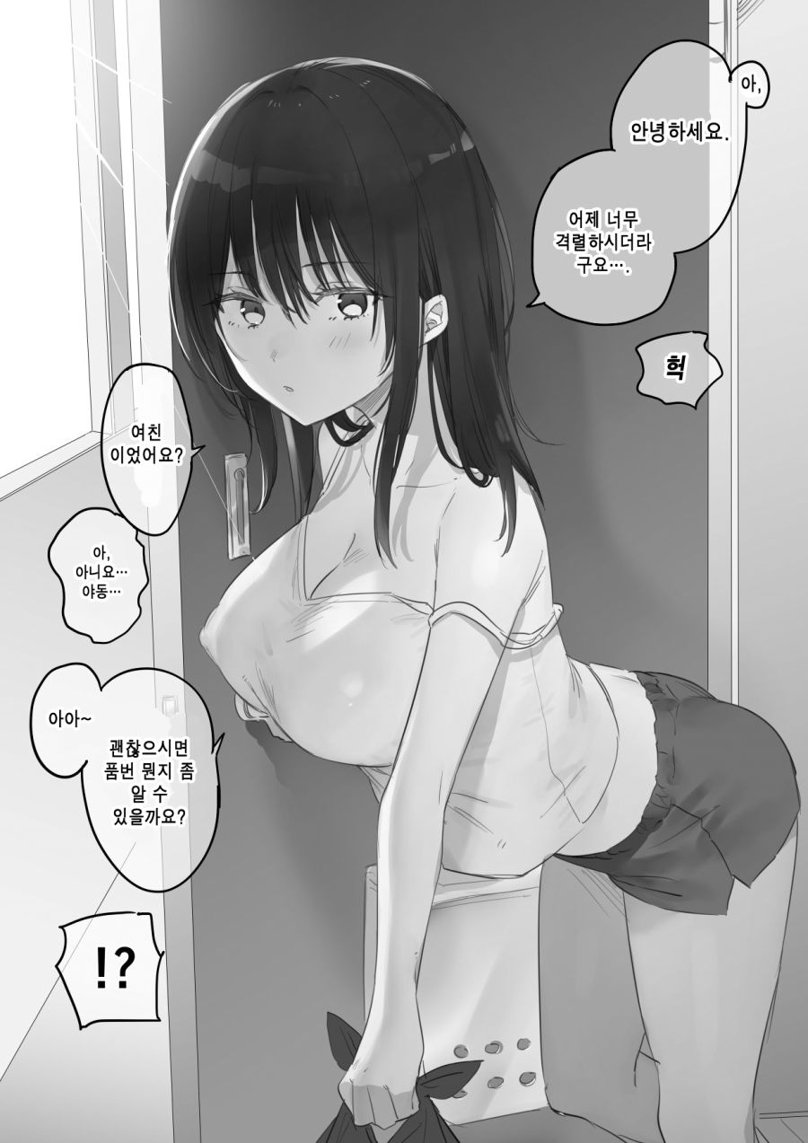 "죄송한데 품번 좀 알 수 있을까요?".manhwa_2.jpg