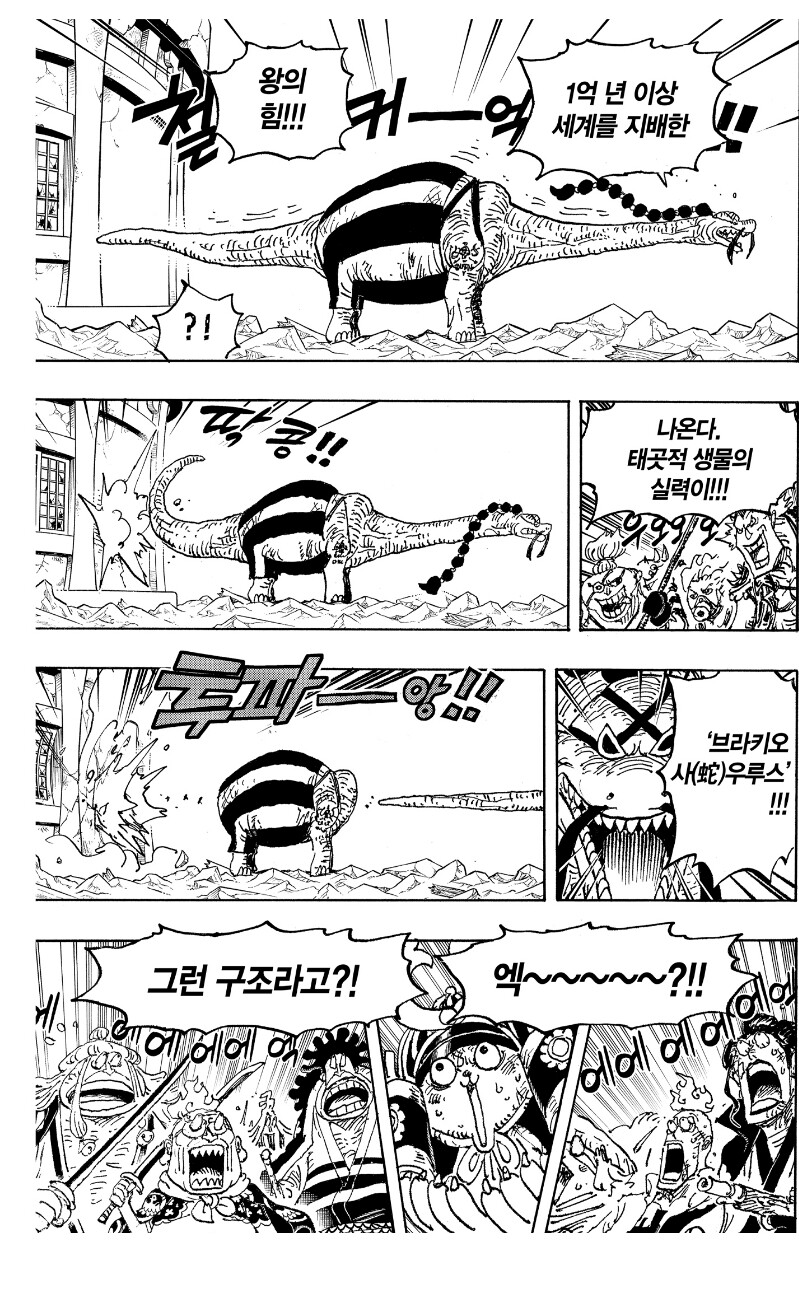 원피스) 퀸이 개쩌는 이유_1.jpg