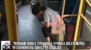 혐) 중국여자 버스에서 똥싸는 짤_1.jpg