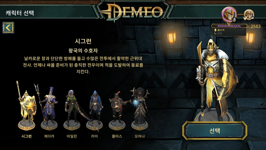 데메오 멀티 첫클리어 후기_1.png