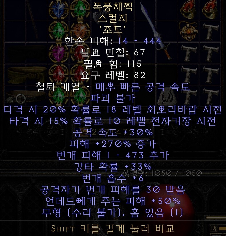표창씬 무기 테스트 해봤습니다._4.jpg