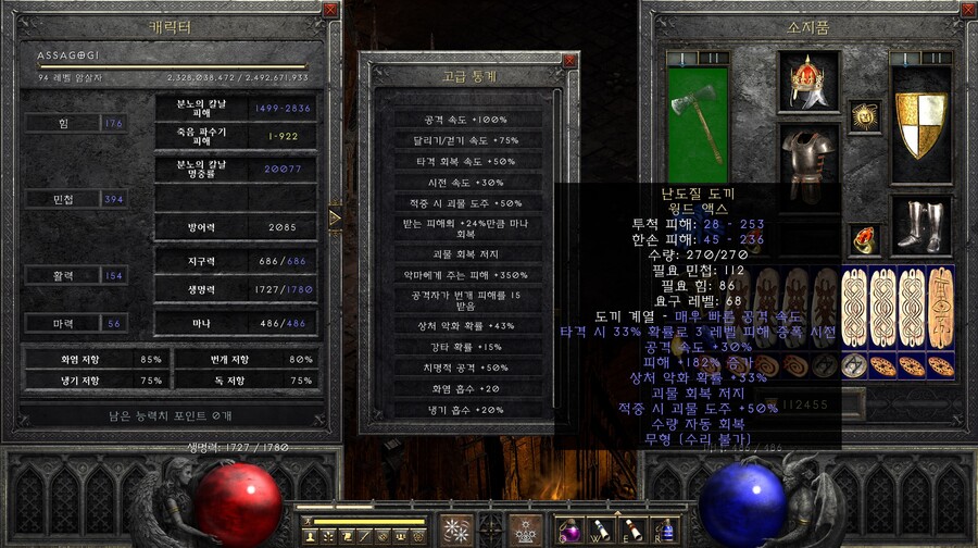 표창씬 무기 테스트 해봤습니다._5.jpg