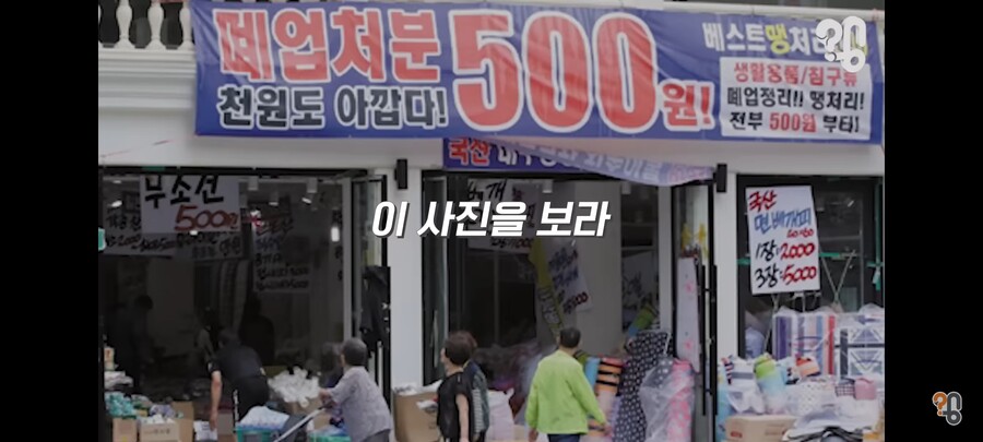 가게 점포정리, 우리가게 망했어요 세일의 비밀_1.jpg