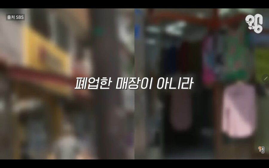 가게 점포정리, 우리가게 망했어요 세일의 비밀_3.jpg