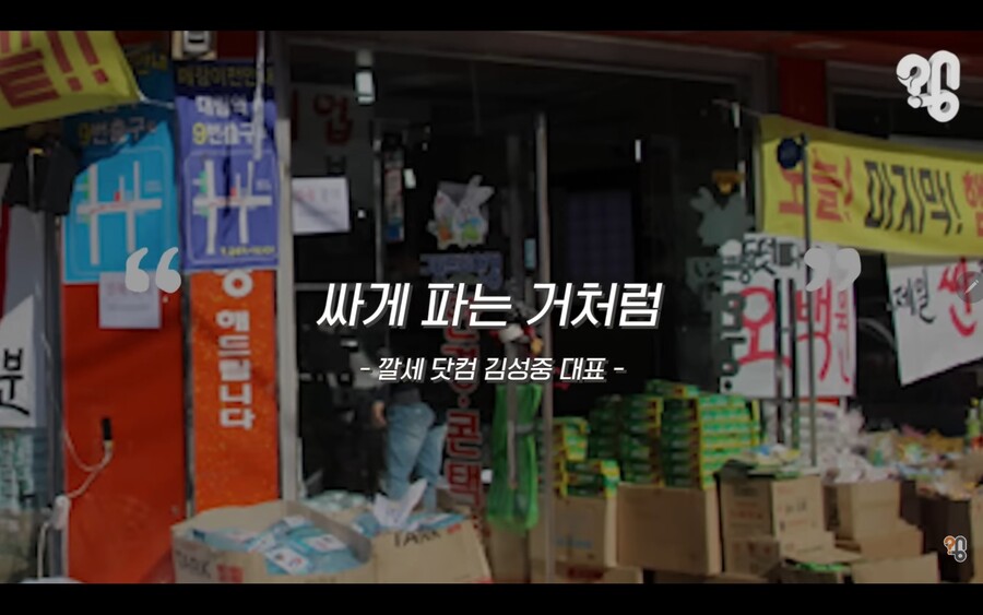 가게 점포정리, 우리가게 망했어요 세일의 비밀_12.jpg