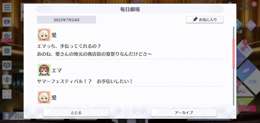 스쿠스타 매일 극장 220724 - 좋아하는 것을 섞자!_2.jpg