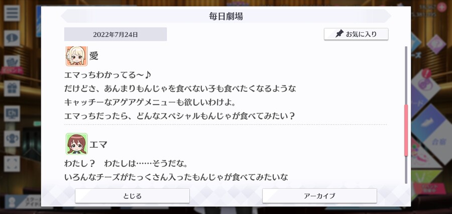 스쿠스타 매일 극장 220724 - 좋아하는 것을 섞자!_4.jpg