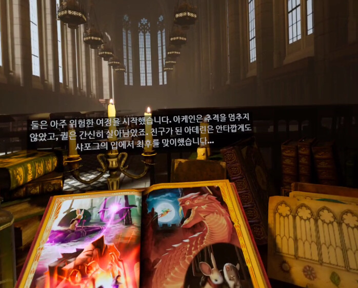 [모스2] 스토리 - 인트로_9.png