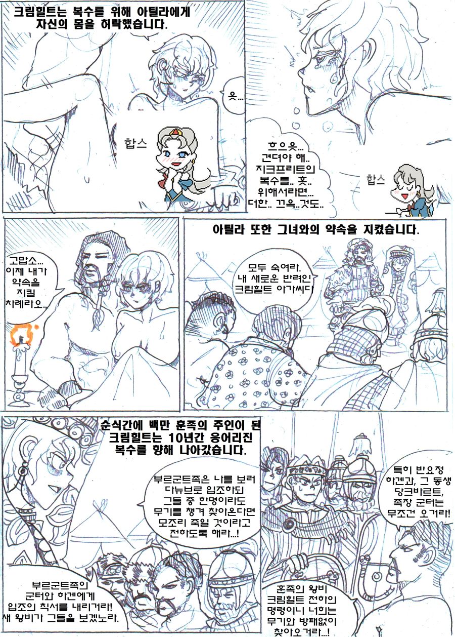 (후방주의) 만화로 보는 니벨룽겐의 노래_15.jpg