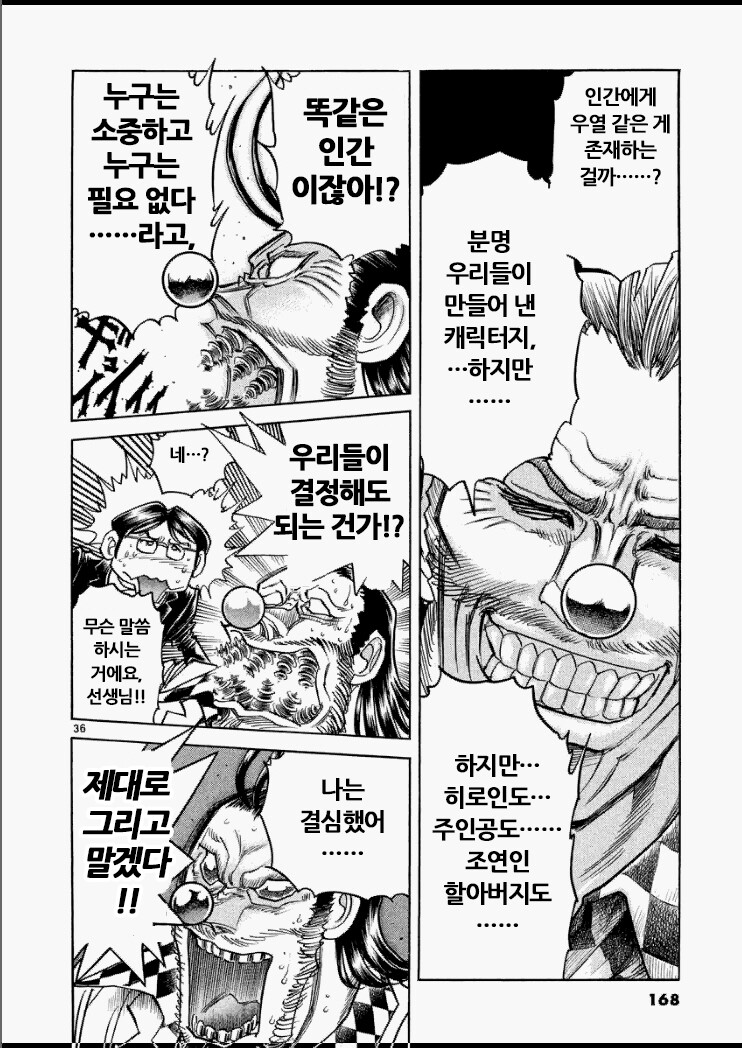 갓슈벨) 스승에게 잘 배운 케이스_15.png