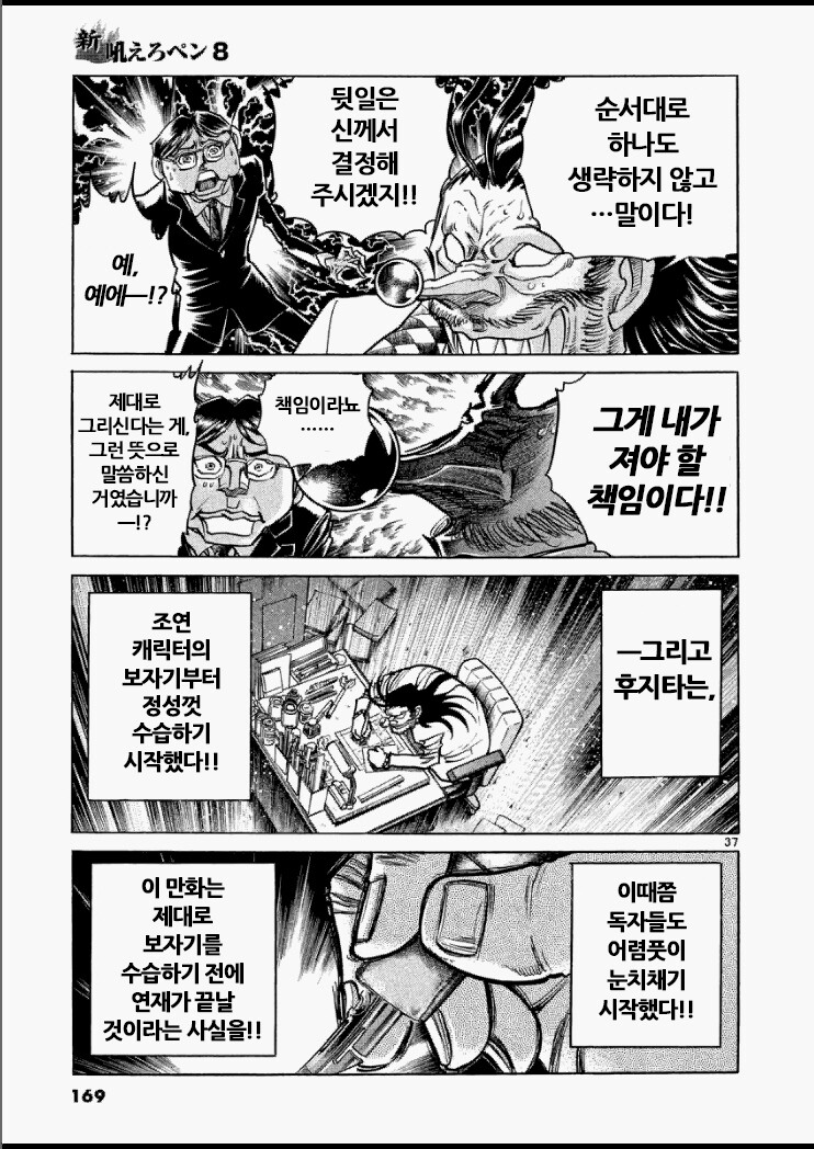 갓슈벨) 스승에게 잘 배운 케이스_17.png