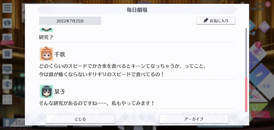 스쿠스타 매일 극장 220725 - 빙수의 날!_4.jpg