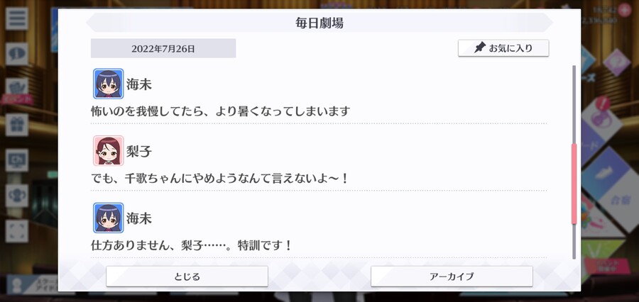 스쿠스타 매일 극장 220726 - 두려움을 극복!?_3.jpg