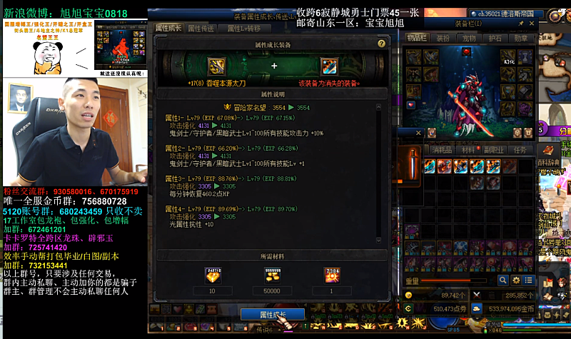 중던)쑤쑤바오가 장비렙 80만든 방법_1.png