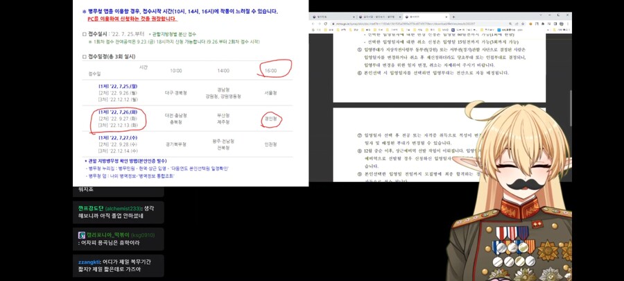 버튜버) 일본 버튜버는 못하는 한국 버튜버만 가능한 방송_1.jpg