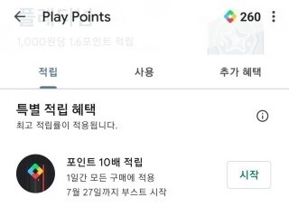 소녀전선 현질 싸게 하는 방법 (5000원 페이백, 20% 적립 기간 한정)_4.jpg