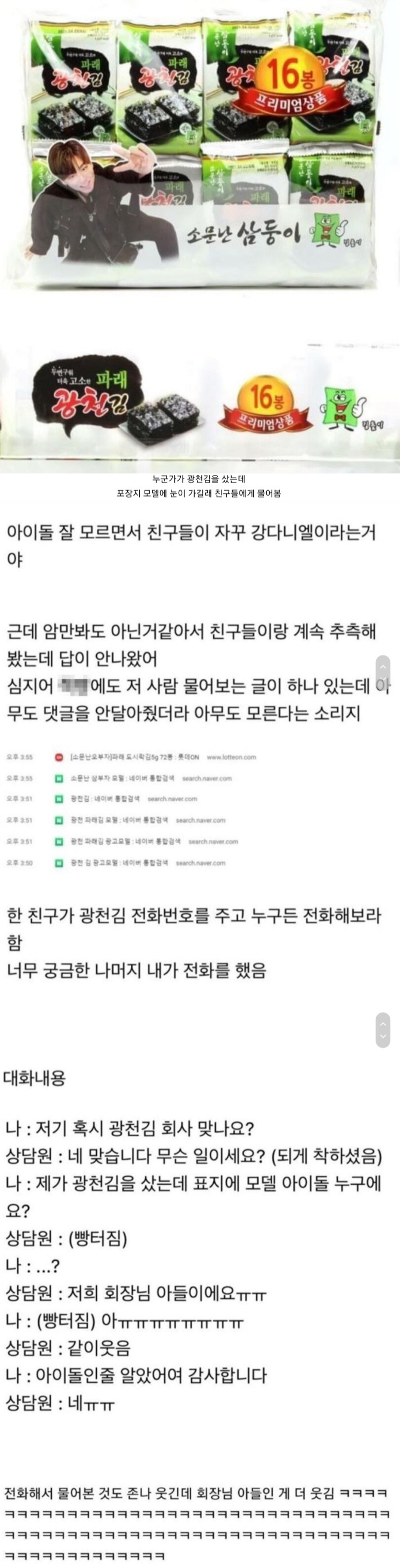 광●김 새로 바뀐 모델의 정체.jpg_1.jpg