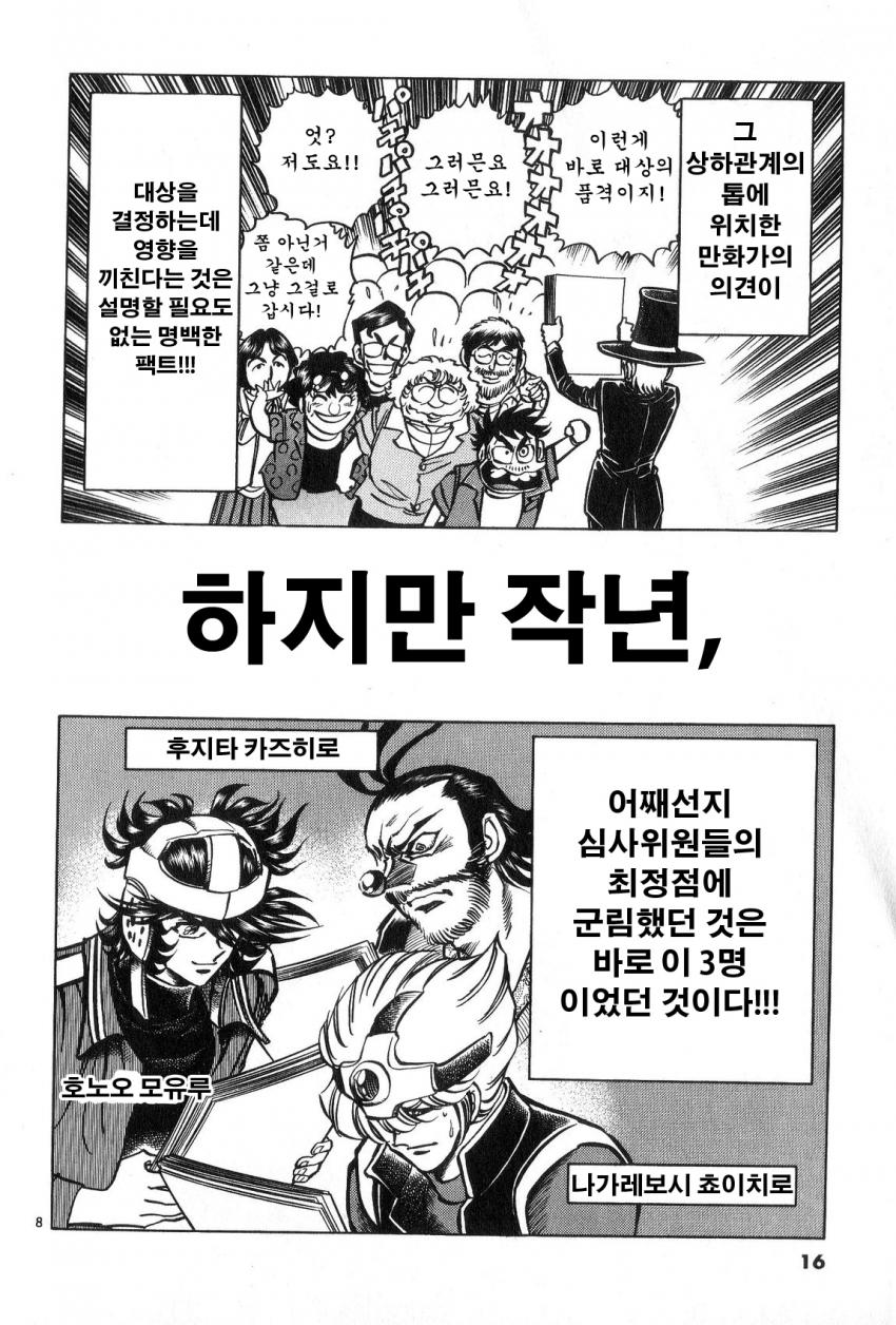 호에로펜)여기 그려진 작가들은 누구누구일까_2.jpg