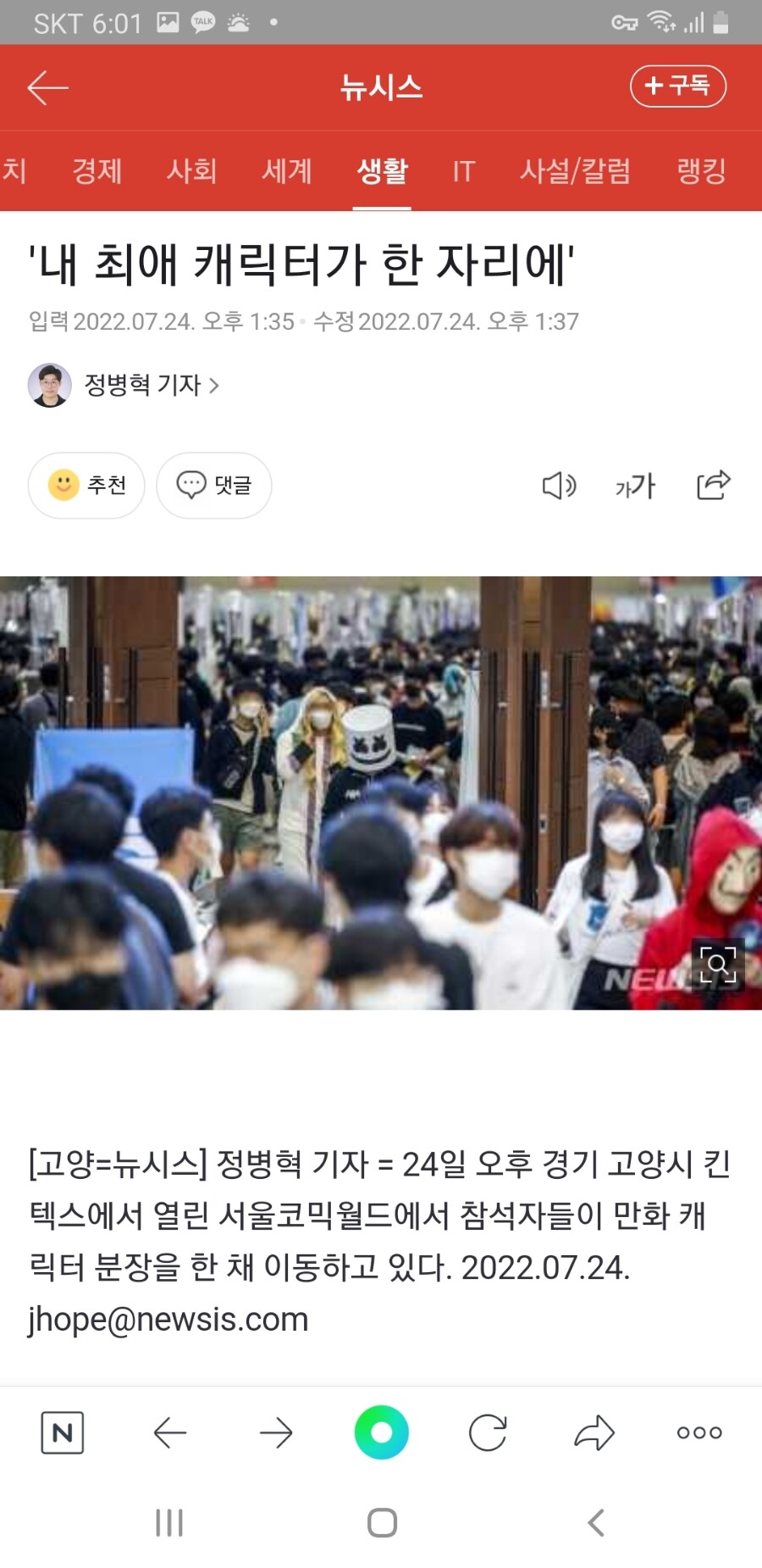 서코 (서울코믹월드) 170회 양일 마시멜로 코스프레 후기_7.jpg