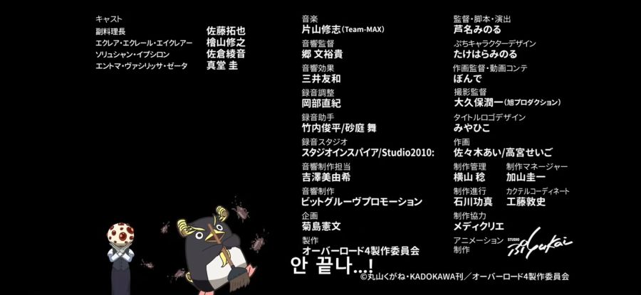 [오버로드 4기] 흔한 극한 알바 3_56.jpg