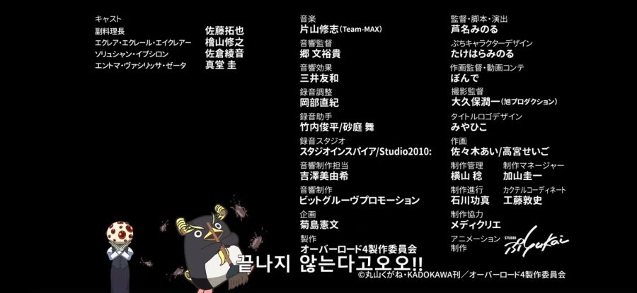 [오버로드 4기] 흔한 극한 알바 3_57.jpg