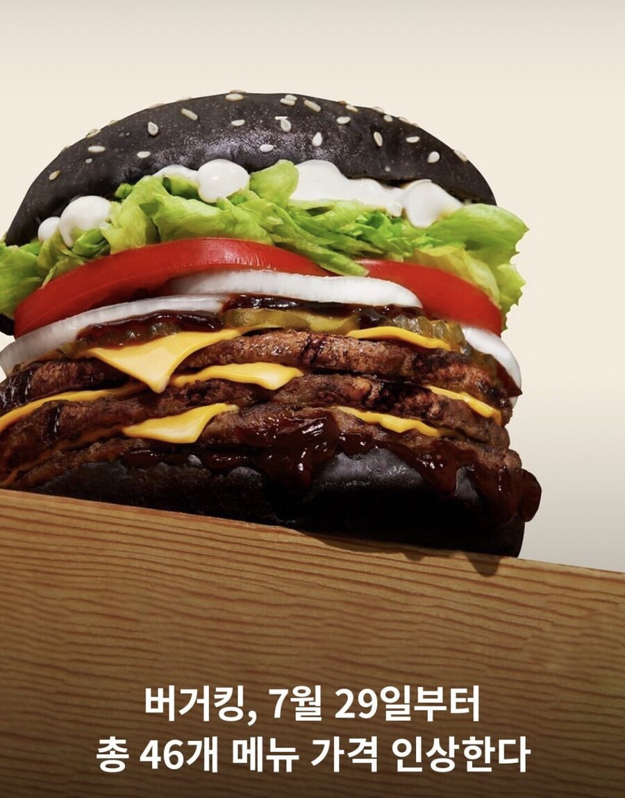 버거킹)7월 29일 46개의 메뉴 가격 인상_1.jpg