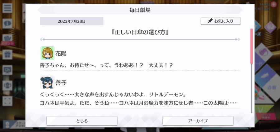 스쿠스타 매일 극장 220728 - 올바른 양산 고르는 법_1.jpg