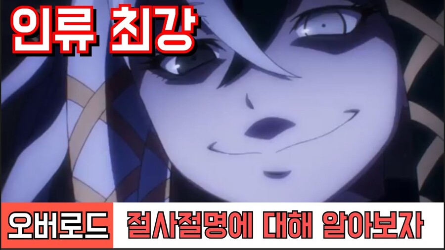 오버로드)스포)일본에서 나온 최신내용 스포_1.jpg