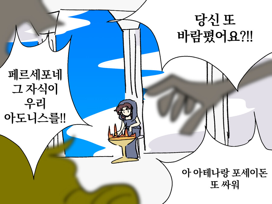 그리스로마신화) 트루 광기의 여신_1.jpg