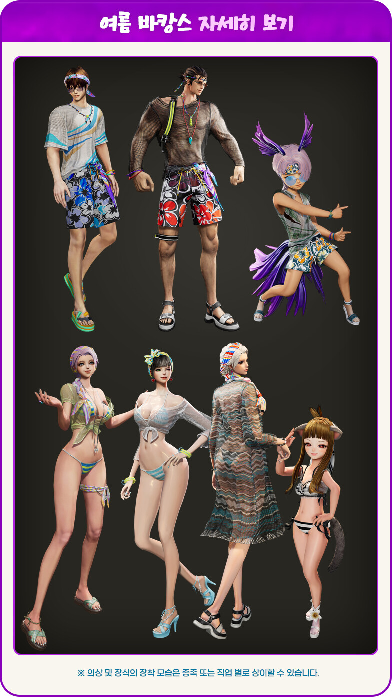 블소) 히힣히 수영복 이쁘다._1.png