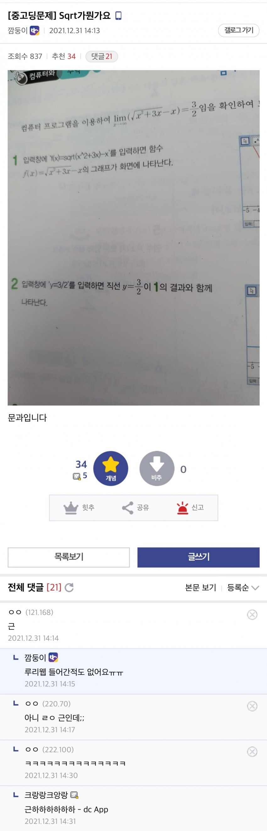 Sqrt가 뭔가요??.jpg_1.jpg