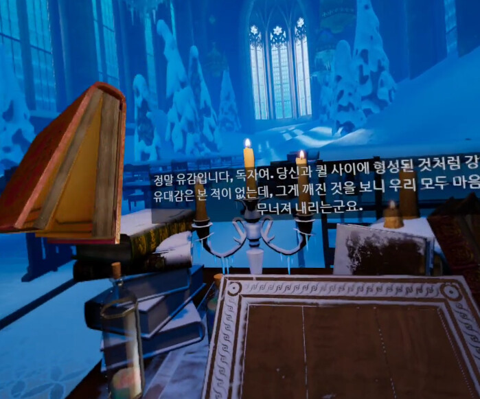 [모스2] 스토리 - 빼앗긴 유리_5.png