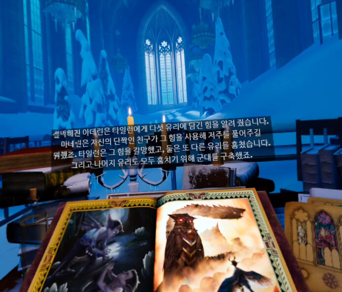 [모스2] 스토리 - 빼앗긴 유리_17.png