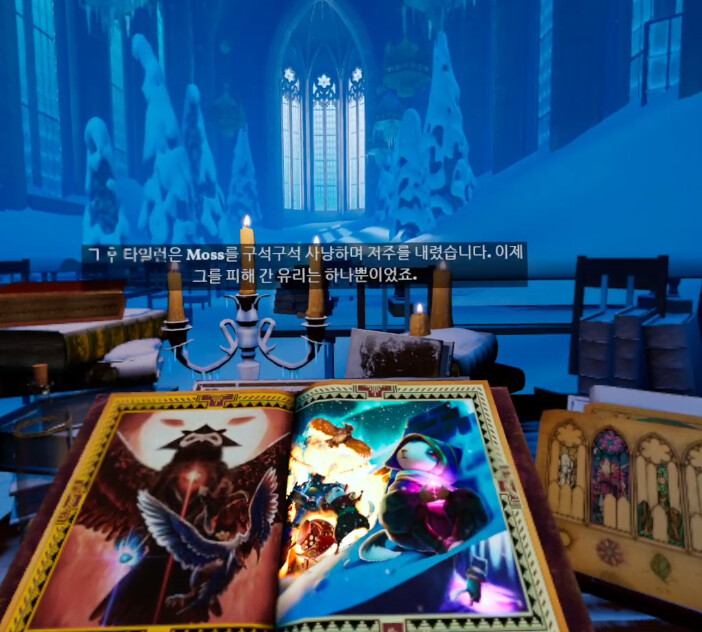 [모스2] 스토리 - 빼앗긴 유리_22.png