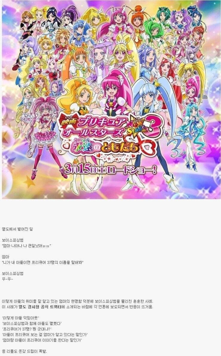 열도에서 아들과 보이스피싱범을 구별하는 방법