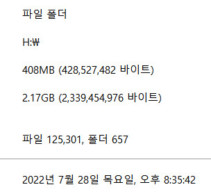 (해결) 10.5기가보다 큰 400메가바이트, 도와주세요_1.png