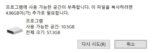 (해결) 10.5기가보다 큰 400메가바이트, 도와주세요_3.png