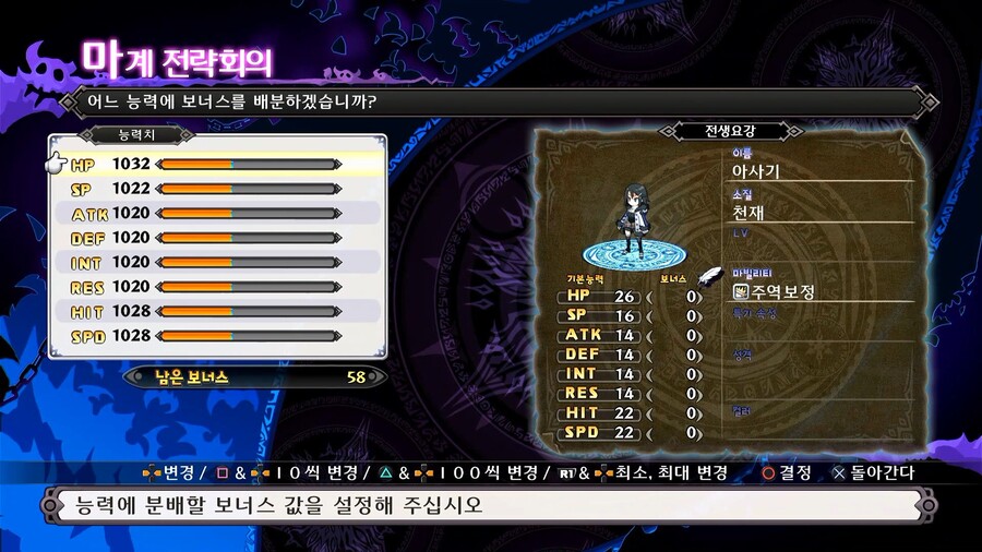 디스가이아5 전생 질문드립니다._2.jpg