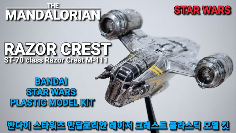 [완성] 스타워즈 더 만달로리안 (레이저 크레스트)_31.jpg