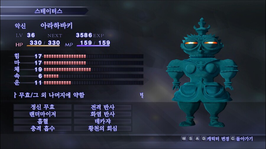 진여신전생3]몹 잡아서 합치는 게임 좋아하면 꼭 해봐야 될게임_1.jpg