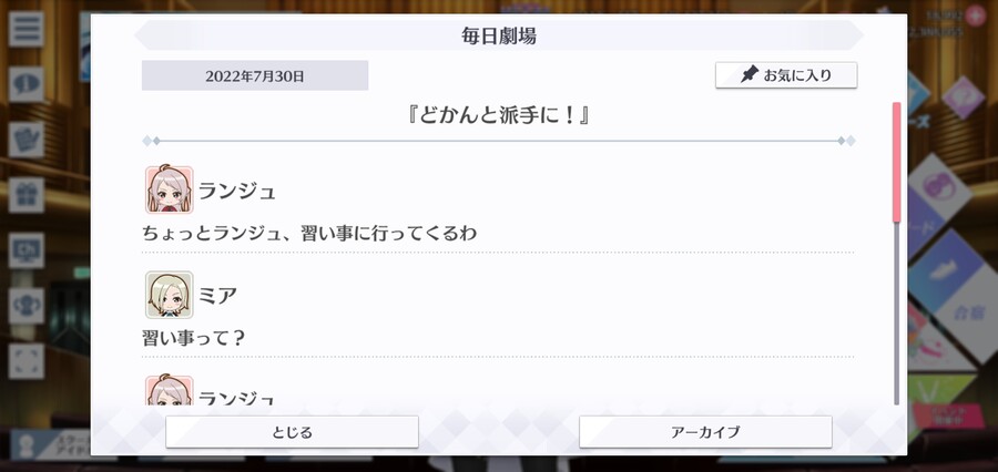 스쿠스타 매일 극장 220730 - 콰광하고 화려하게!_1.jpg