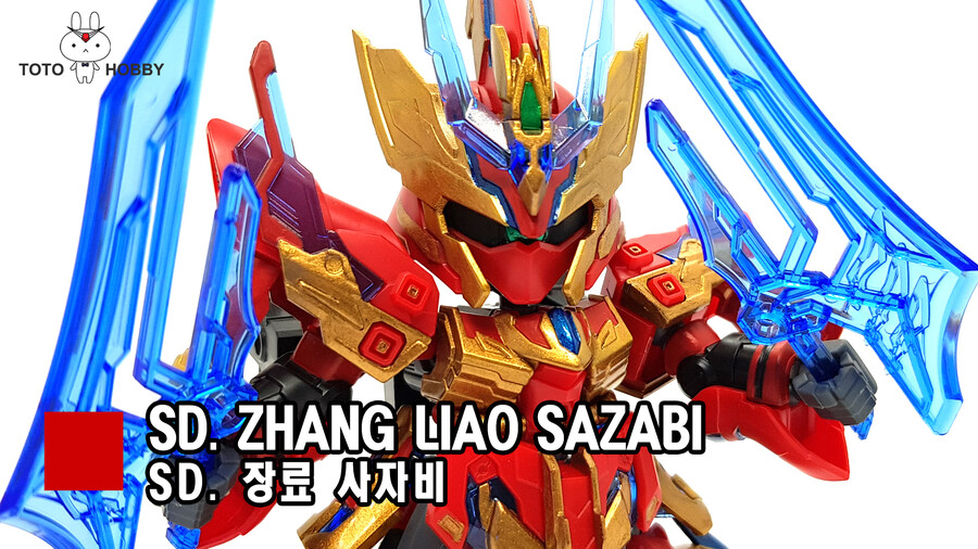 SD. 장료 사자비 / ZHANG LIAO SAZABI_1.jpg