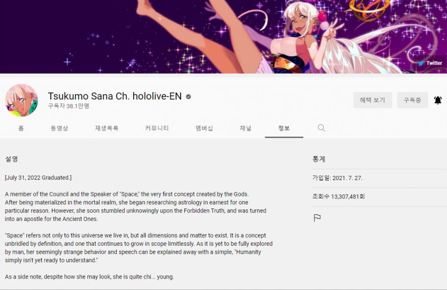 버튜버) 홀로라이브 EN 멤버 & 관계자들의 사나 작별 트윗_7.png