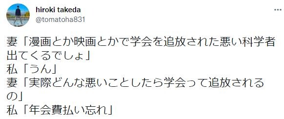 충격, 슬픔주의) 과학자가 학회에서 추방당하는 이유?_1.jpg