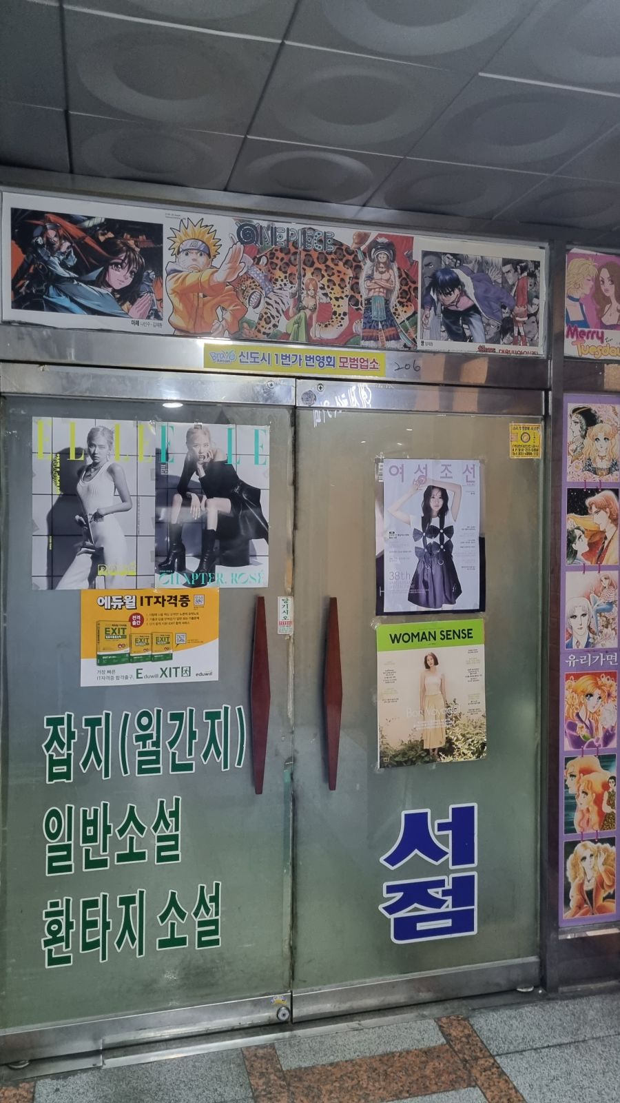 [경기] 경기도 안산 덕질여행! 안산에서 덕질하는 방법! (feat.시흥)_45.jpg
