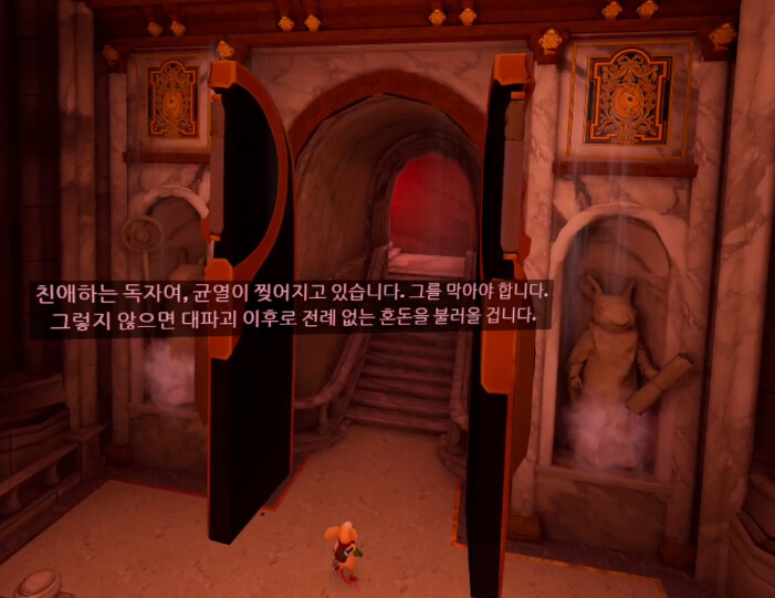 [모스2] 스토리 - 모스의 가장 높은 곳으로_30.png