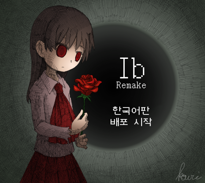 주식회사 ACTIVE GAMING MEDIA Ib이브 리메이크 한국어판 Steam에서 지난 주 29일금부터 배포 시작